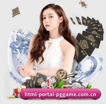 html-portal-pggame.com.cn APP 界面